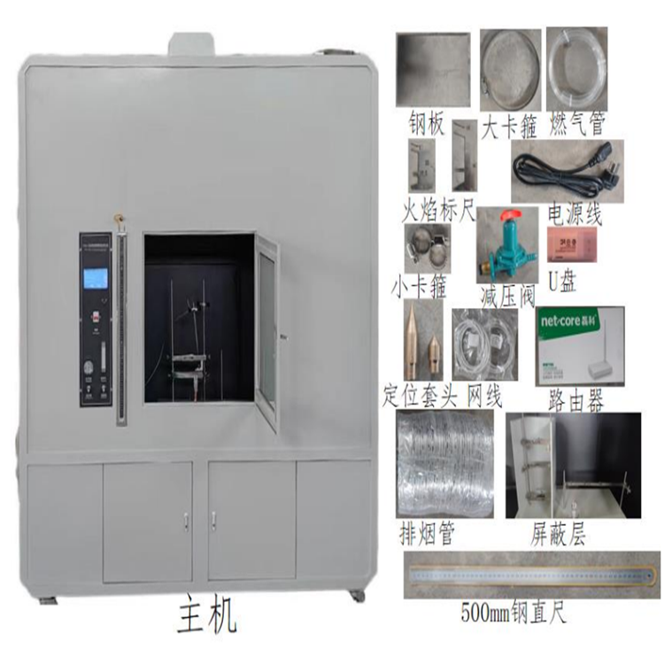 VW-1 wire and cable burning tester