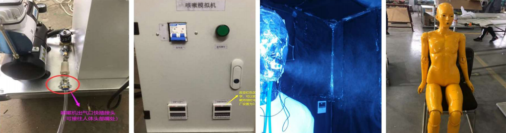 Manikin Coughing System (Cough Simulator)-2.png